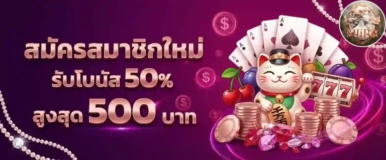 mlira สมัครสมาชิกใหม่-Mobile