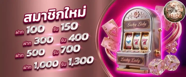 mlira สมาชิกใหม่